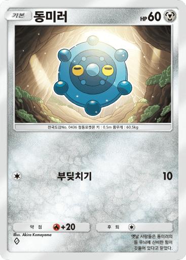 동미러